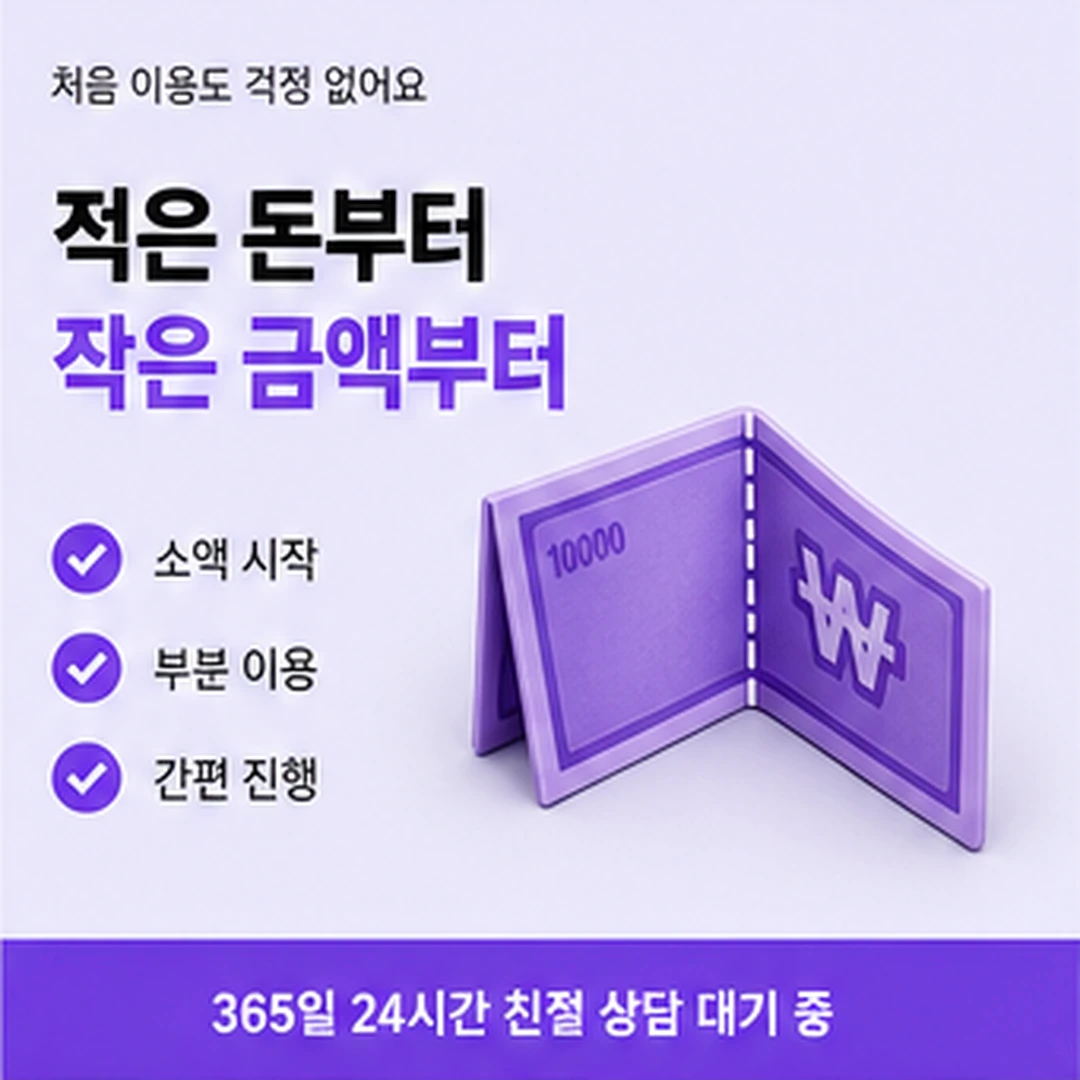 다음머니 현금카드깡 흐름을 나눈 구간 안내 배너 이미지