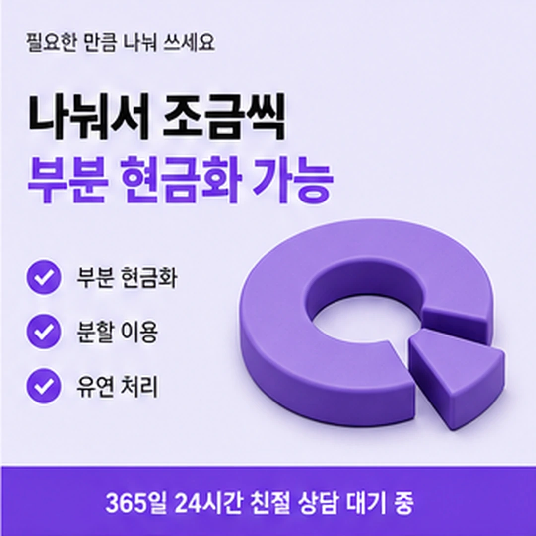 다음머니 현금카드깡 흐름이 멈추는 지점 안내 배너 이미지