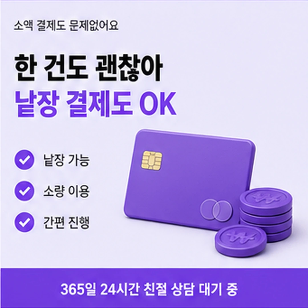 다음머니 현금카드깡 문의 전 준비 목록 안내 배너 이미지