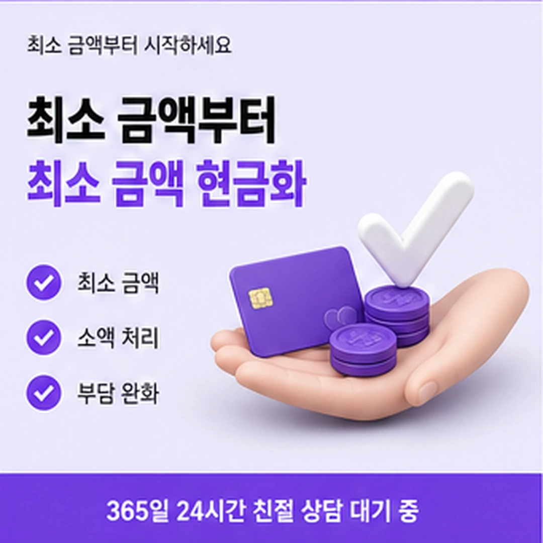 다음머니 현금카드깡 진행 순서 정리 안내 배너 이미지