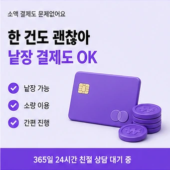 현금카드깡 안내 카드뉴스 6