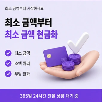 현금카드깡 안내 카드뉴스 7